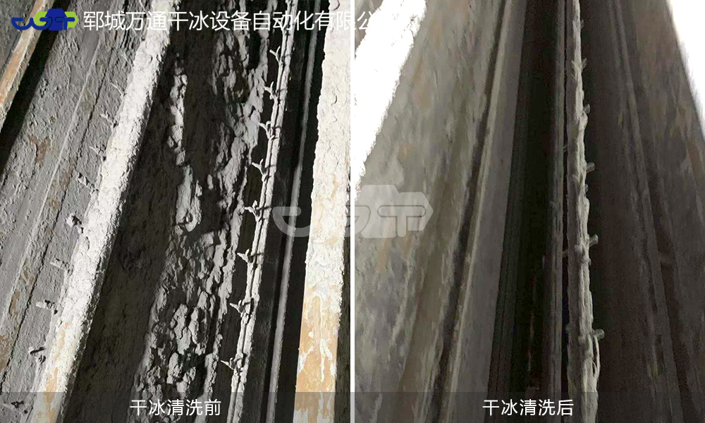 干冰清洗