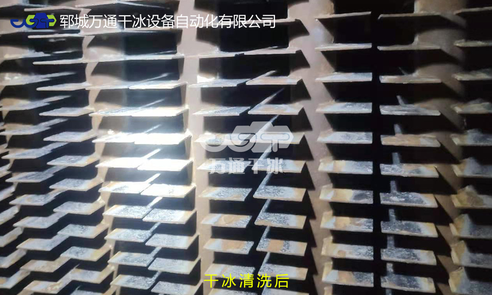 干冰清洗