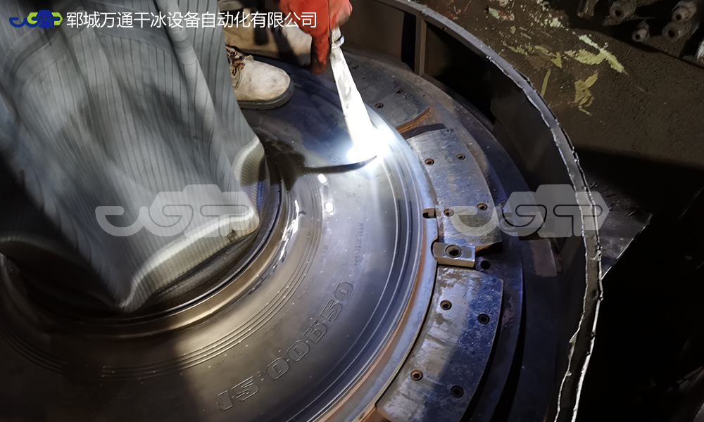 轮胎生产模具使用干冰清洗的优点 