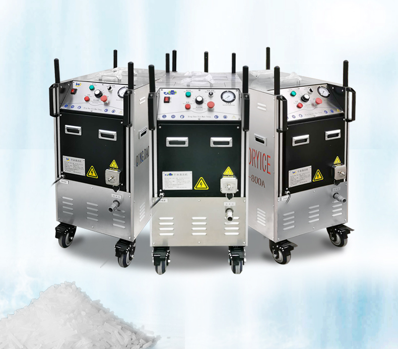 兵器弹药生产的“高效产能助推器”——干冰清洗