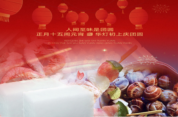 元宵节｜万通干冰 “忙不停”，订单火爆护航团圆味