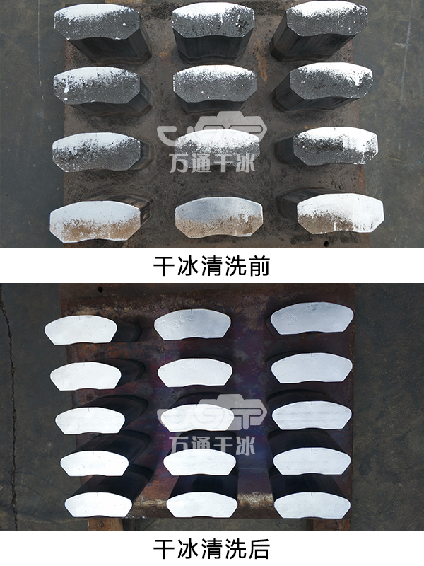 干冰清洗铸造模具